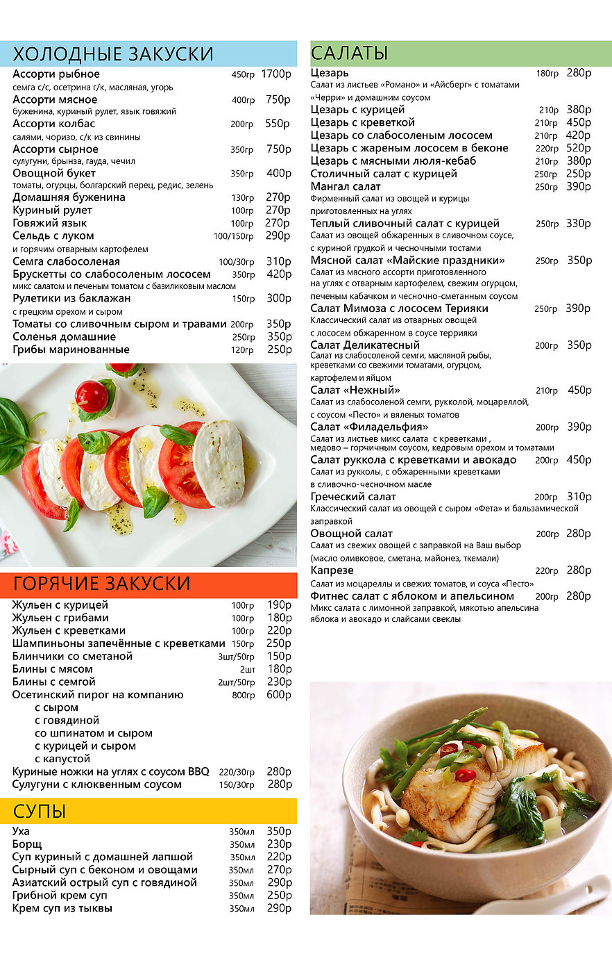Закуски и салаты и рецепты Закуски и салаты и рецепты