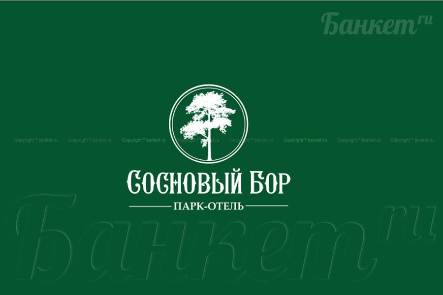 Ооо боров. Сосновый Бор лого Новосибирск. Парк отель Сосновый Бор лого. Парк отель логотип. Логотип парк отель Сосновый Бор Новосибирск.