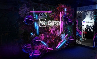 VK Gipsy (Болотная набережная, 3/4)