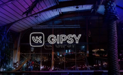 VK Gipsy (Болотная набережная, 3/4)