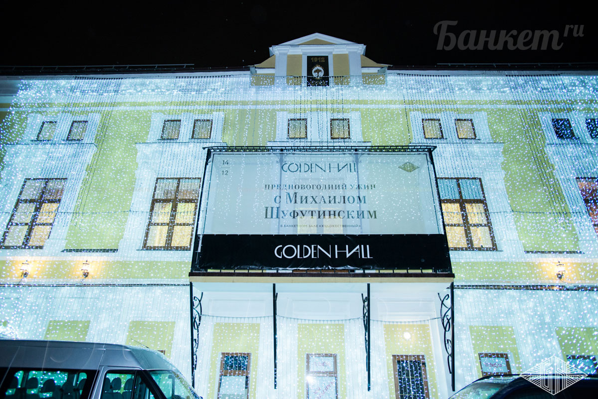 Г. Голден подольск. Fish point подольск. Голден холл подольск. Художественная набережная подольск.