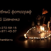 Сергей и Наталия Шевченко