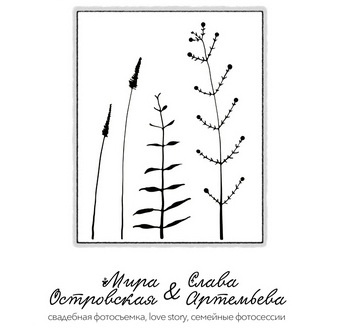 Фото-дуэт Мира Островская и Слава Артемьева