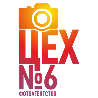 Фотоагентство Цех№6