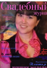 Альфия Бикбулатова