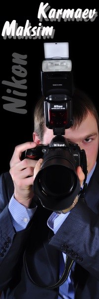 Максим Кармаев