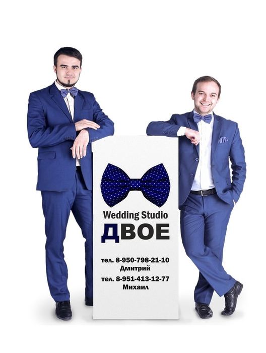 Wedding Studio "Двое"
