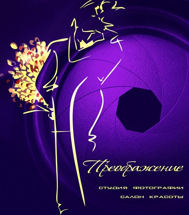 Студия красоты и фотографии «Преображение»
