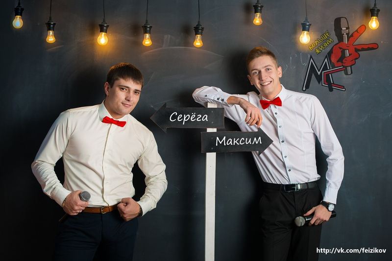 Дуэт Максим и Сергей