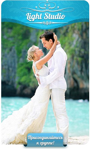 Студия Лайт