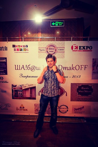 Виталик Мещеряков