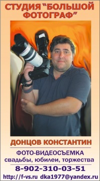 Студия «Большой Фотограф»