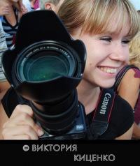 Виктория Киценко