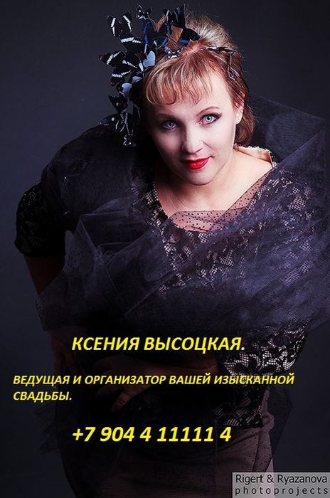 Творческая мастерская Ксении Высоцкой