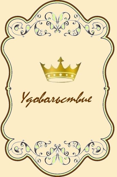 Студия "Удовольствие"