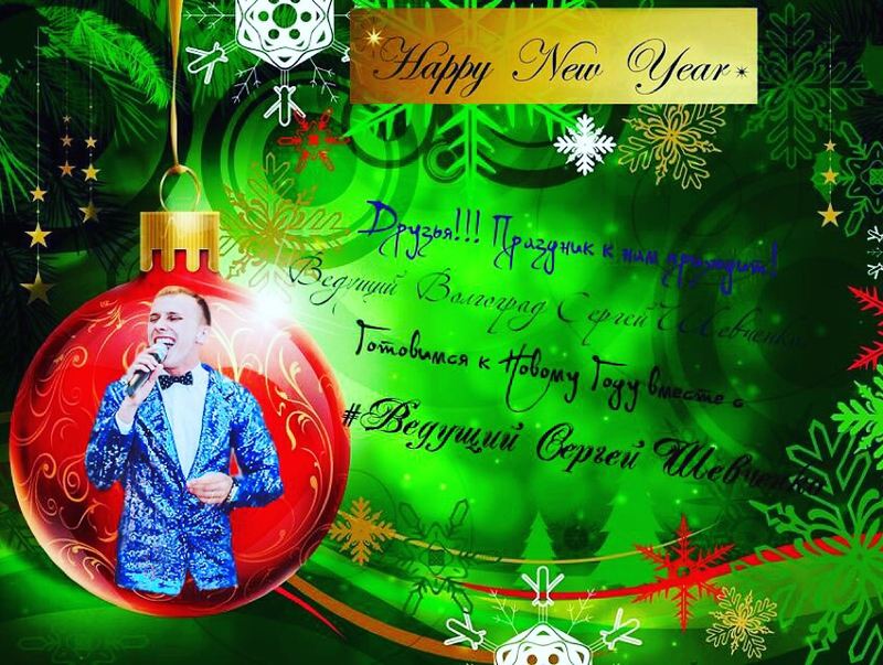 Сергей Шевченко