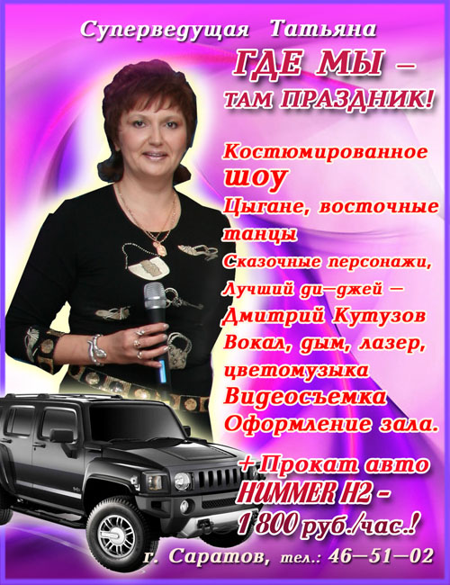 Татьяна Сизова