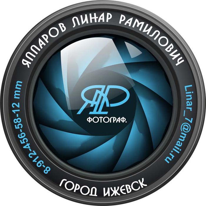 Линар Яппаров