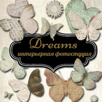 Интерьерная фотостудия Dreams