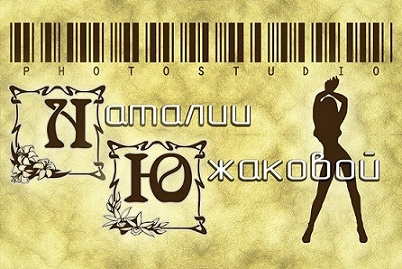 Интерьерная фотостудия НЮ