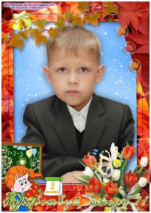 Николай Благонравин