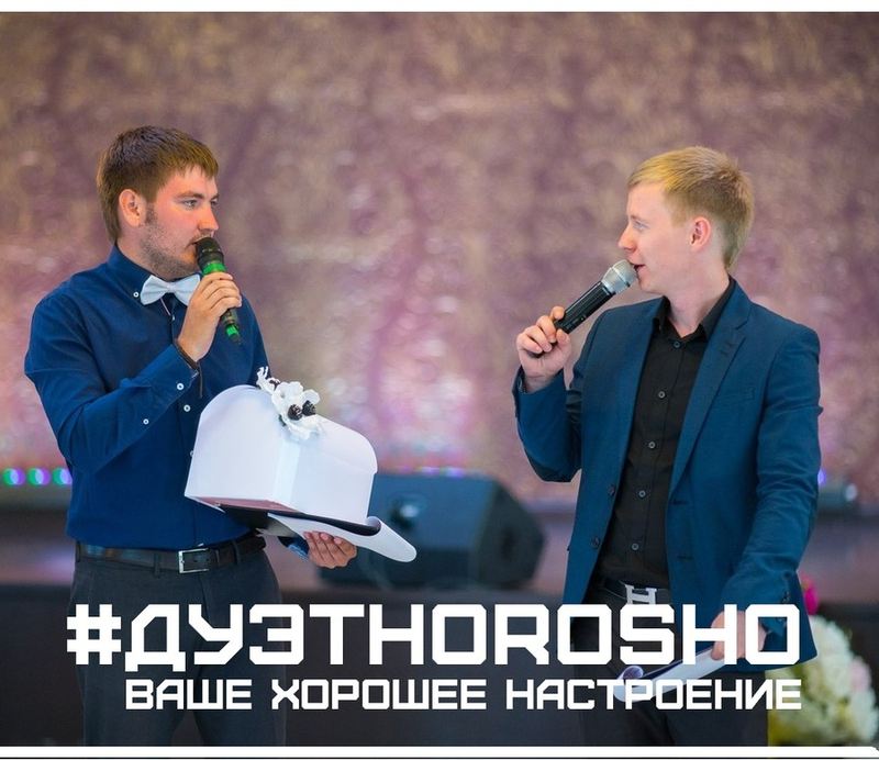 Шоу-дуэт «Хорошо»