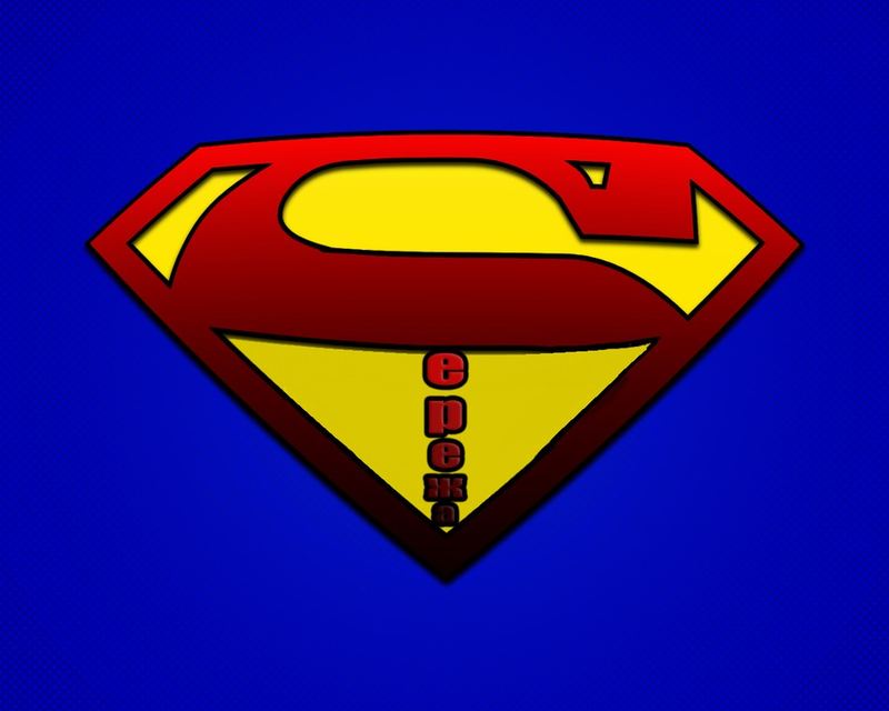 Сергей  Суриков