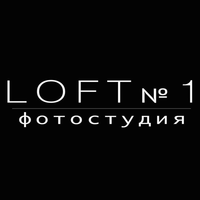 Фотостудия LOFT №1