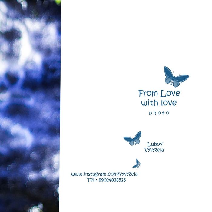 Любовь Vyvyzela