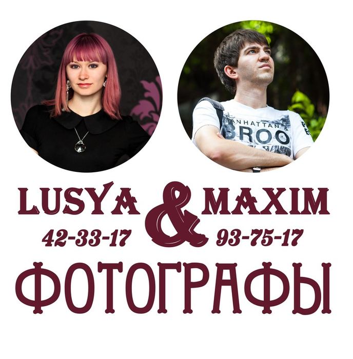Lusya & Maxim