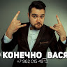 Василий Гониченко