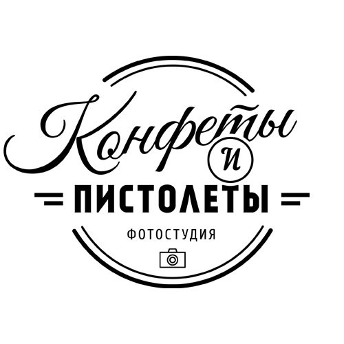 Фотостудия Конфеты и Пистолеты