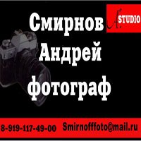 Смирноффото