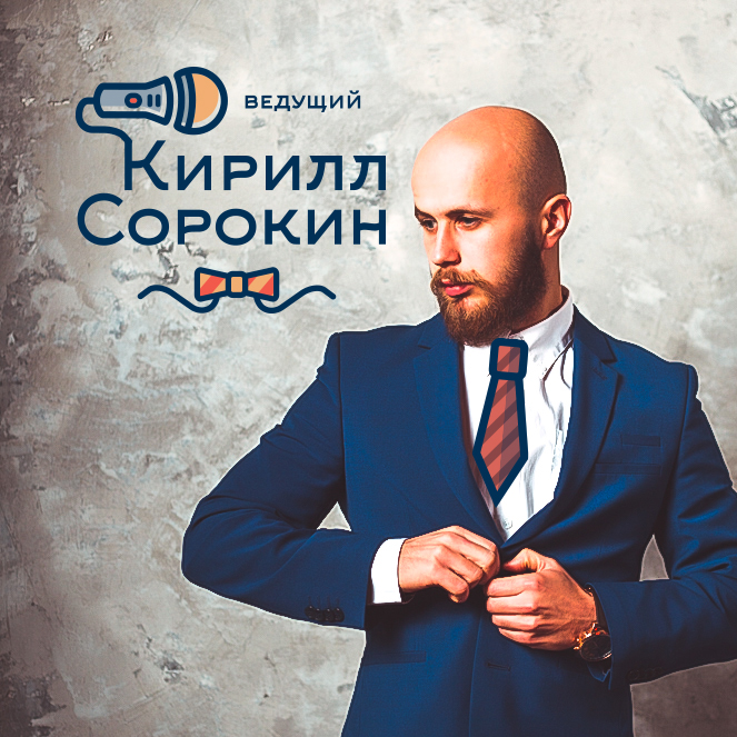 Кирилл Сорокин