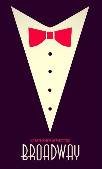 Креативное агентство «Broadway»