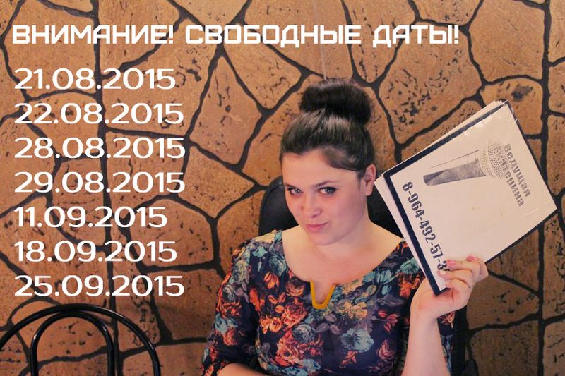 Грашева Екатерина