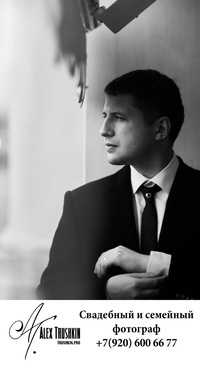 Александр Трушкин