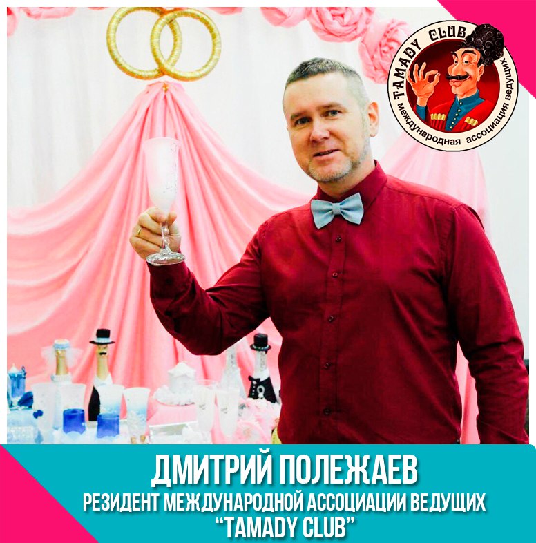 Дмитрий Полежаев