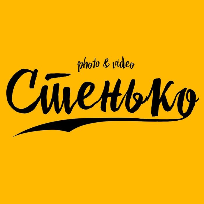 Дмитрий и Денис Стенько