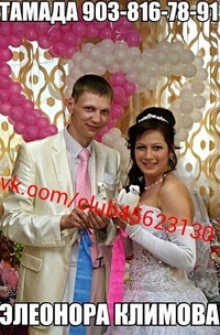 Мария Климова