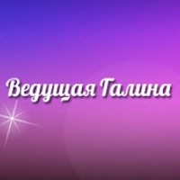 Галина Сиринова