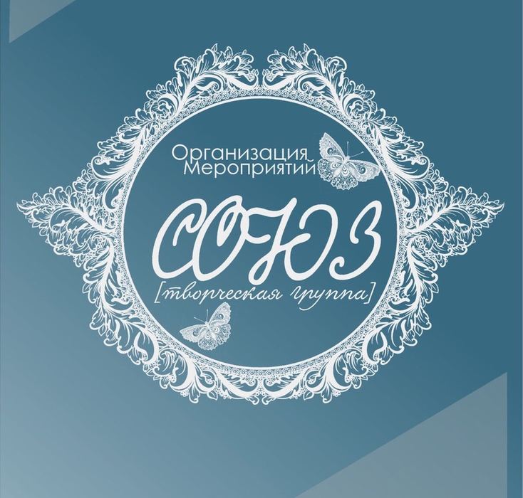 [творческая группа] Союз