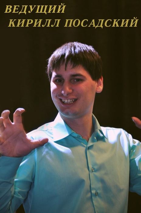 Кирилл Посадский