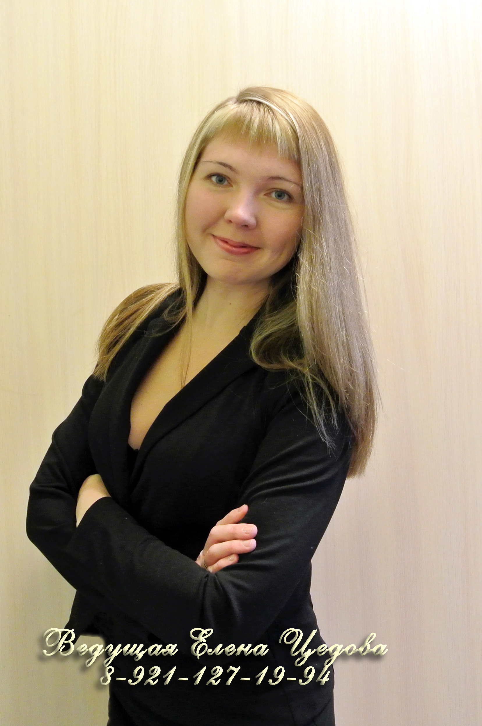 Елена Цедова