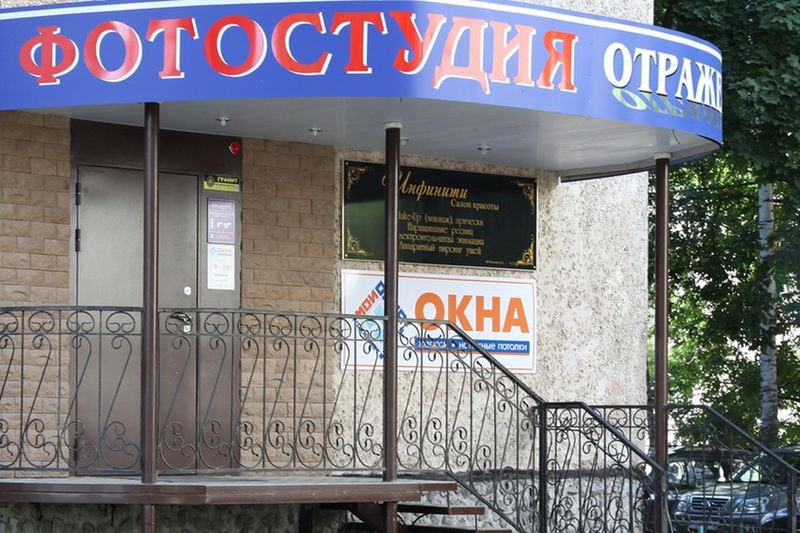 Отражаение, фотостудия