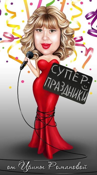 Ирина Праздничная