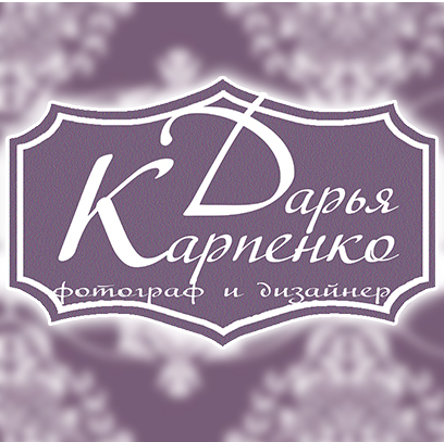 Дарья Карпенко