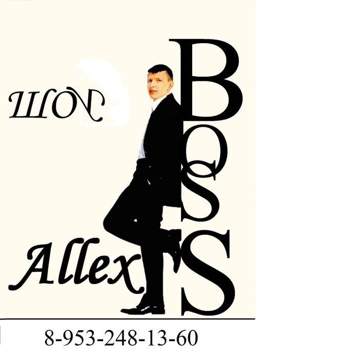 Allex BoSS Шоу