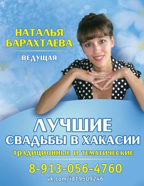 Наталья Барахтаева