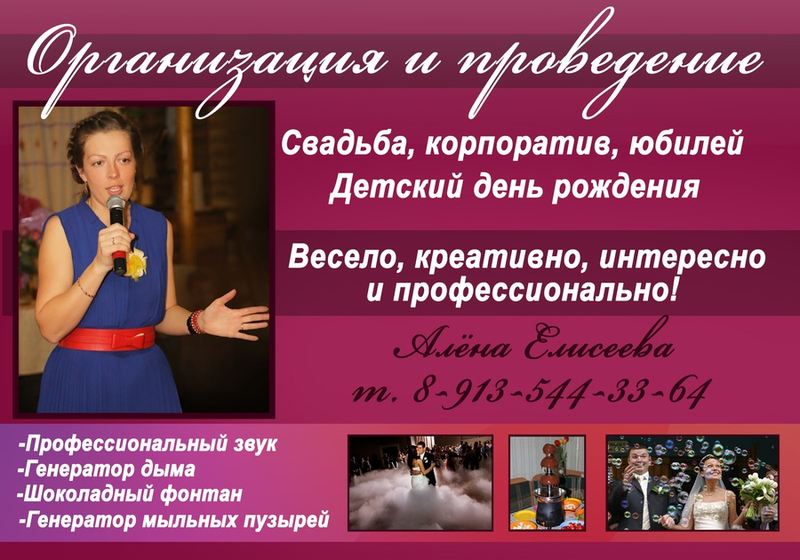 Алёна Елисеева